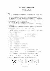 广州市番禺区香江育才实验学校2022-2023九年级上学期期中化学试卷