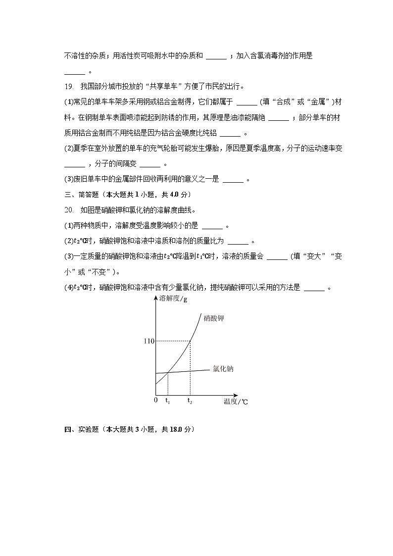 2023年辽宁省大连市中考化学二模试卷（含解析）03
