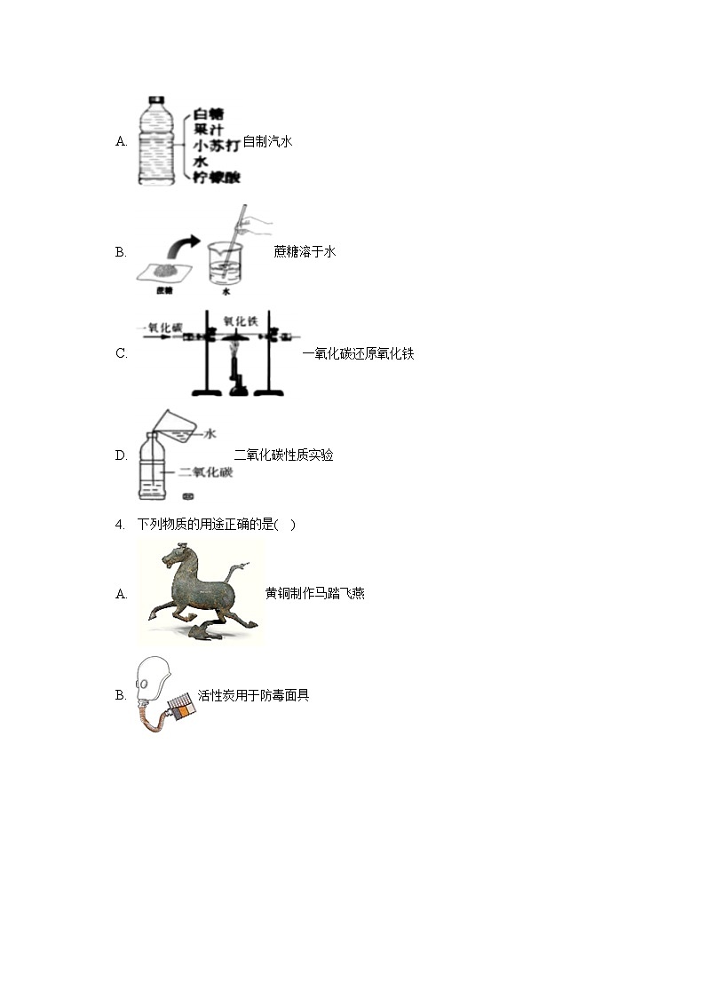 2023年黑龙江省哈尔滨重点中学中考化学模拟试卷（含解析）02