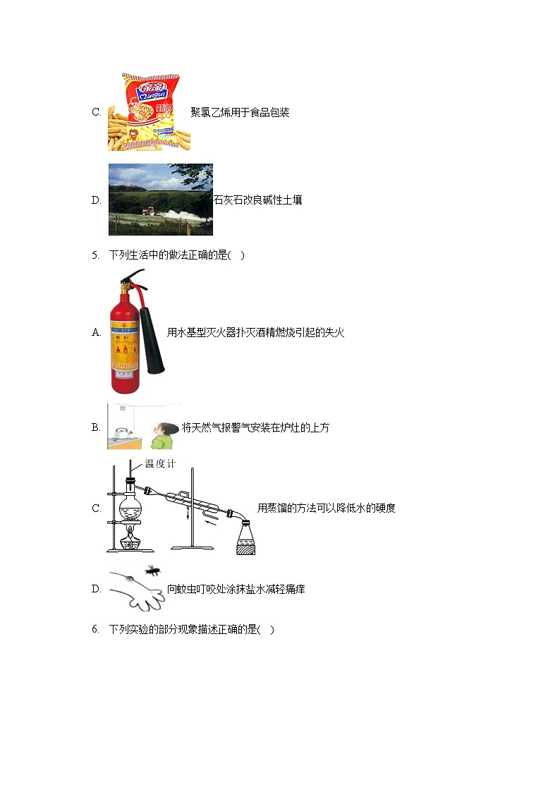2023年黑龙江省哈尔滨重点中学中考化学模拟试卷（含解析）03