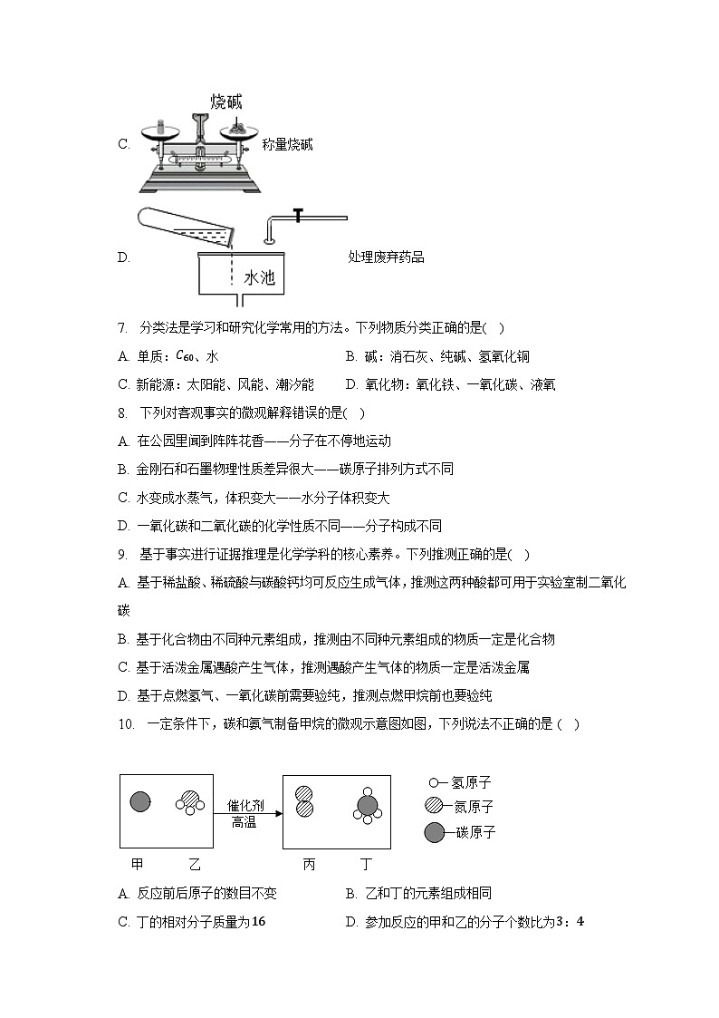 2023年河南省周口市郸城县中考化学三模试卷（含解析）02