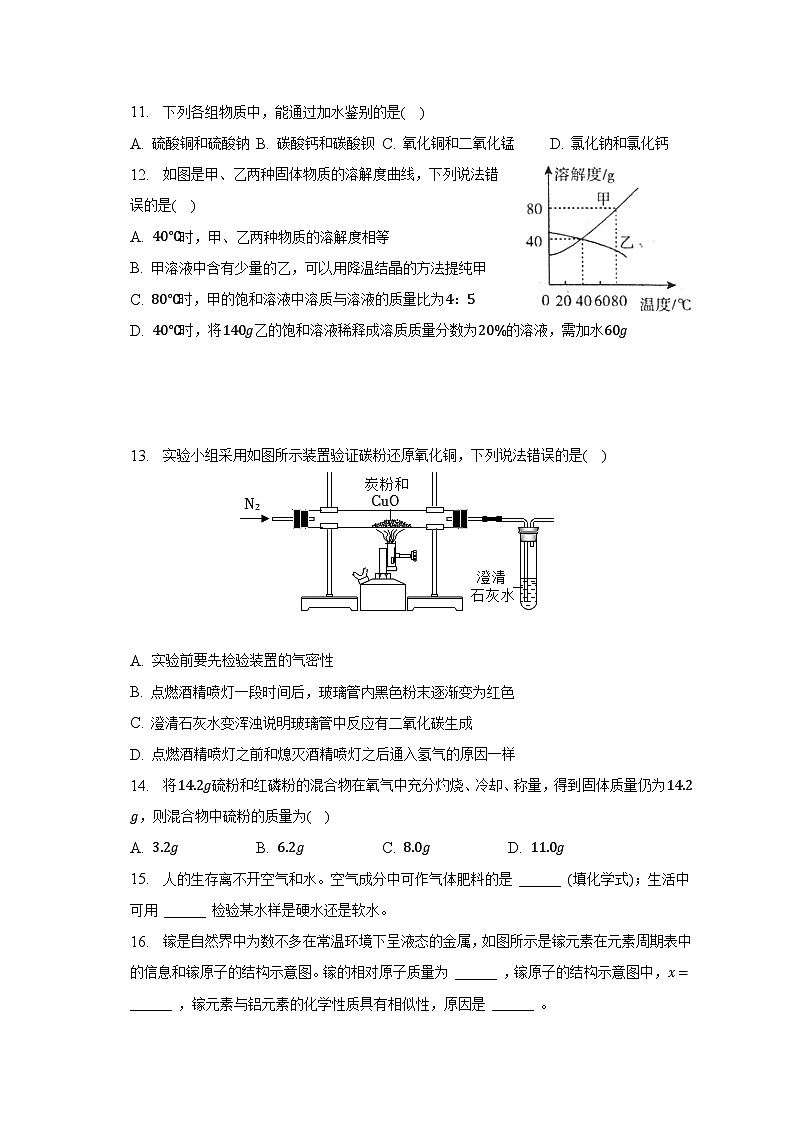 2023年河南省周口市郸城县中考化学三模试卷（含解析）03
