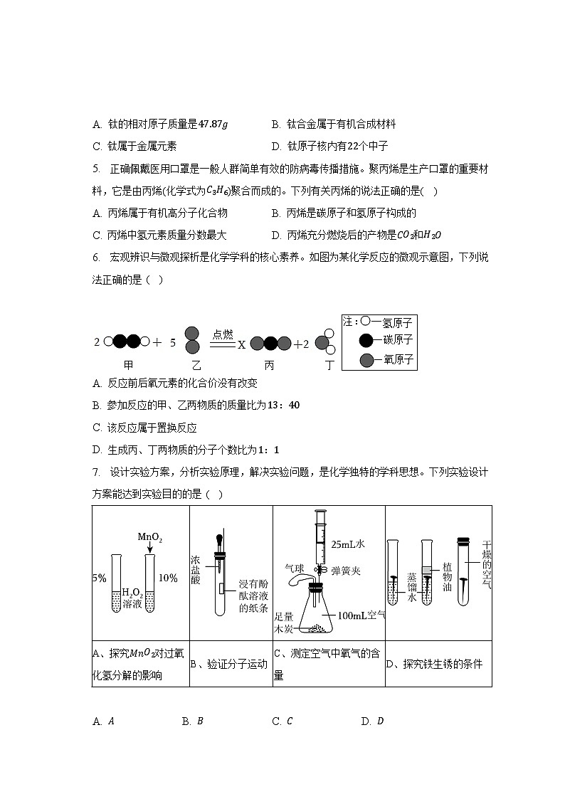2023年广东省深圳市南山区中考化学三模试卷（含解析）02