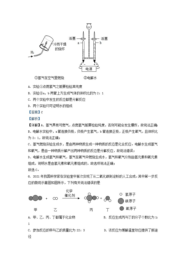_2022年湖北省黄冈市中考化学真题及答案03