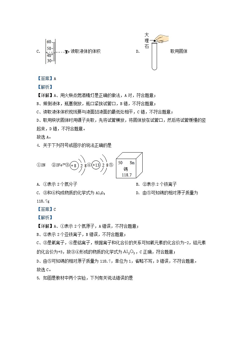 _2022年湖北省咸宁市中考化学真题及答案02