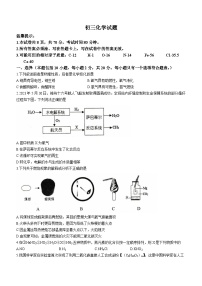 山东省威海市荣成市16校联盟2022-2023学年八年级下学期期末化学试题