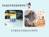 人教版九年级化学上册--第1单元 课题2 化学是一门以实验为基础的科学课件PPT