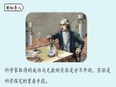 人教版九年级化学上册--第1单元 课题3 走进化学实验室课件PPT