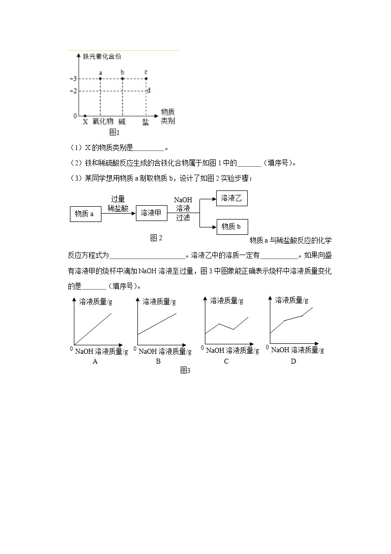 02化学式的书写及意义-重庆市近四年（2019-2023）中考化学真题高频考点汇编03