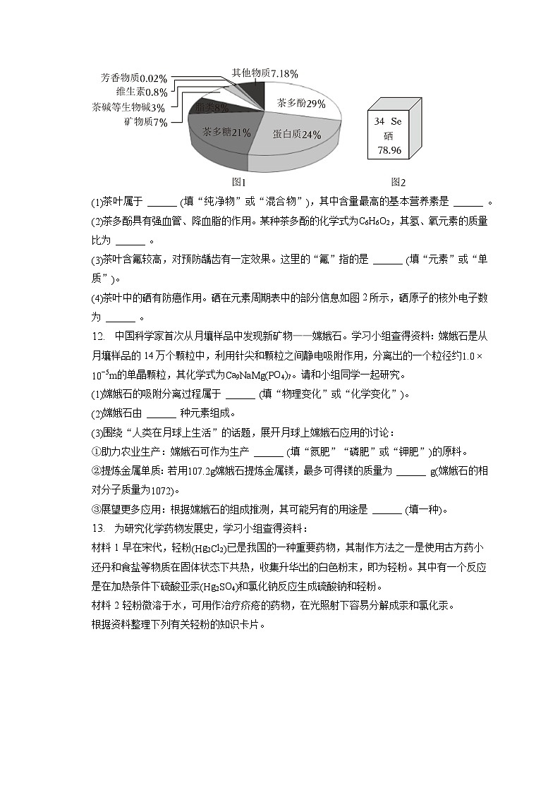 2023年福建省中考化学试卷(含答案解析)03