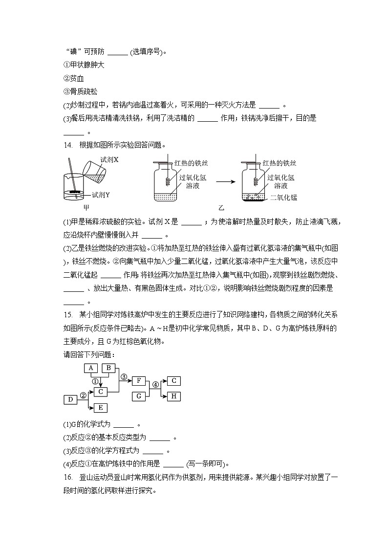 2023年河北省中考化学试卷(含答案解析)03