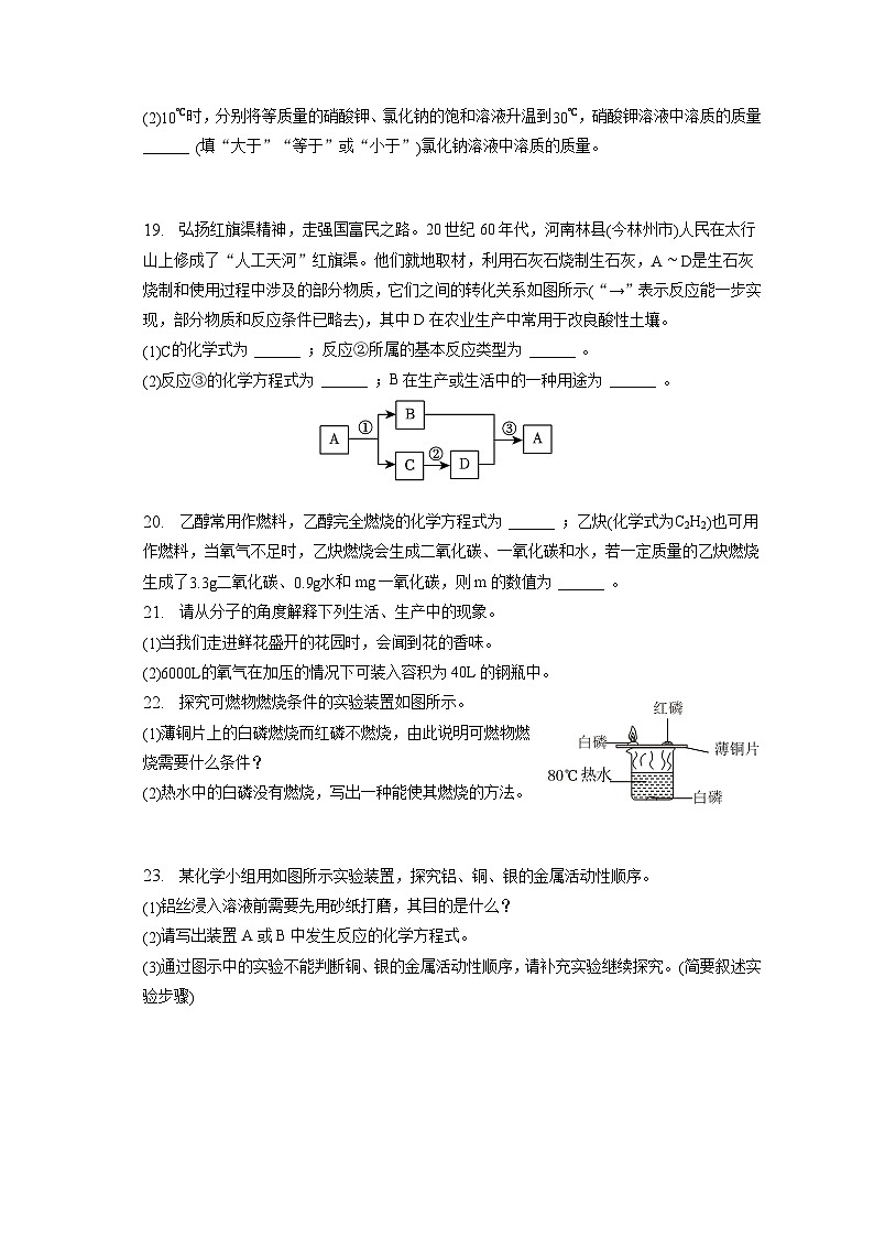 2023年河南省中考化学试卷(含答案解析)03