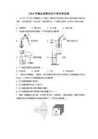 2023年湖北省鄂州市中考化学试卷(含答案解析)