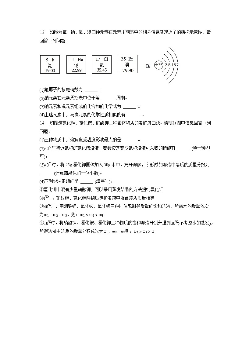 2023年湖北省荆州市中考化学试卷(含答案解析)03