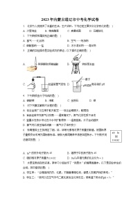 2023年内蒙古通辽市中考化学试卷(含答案解析)