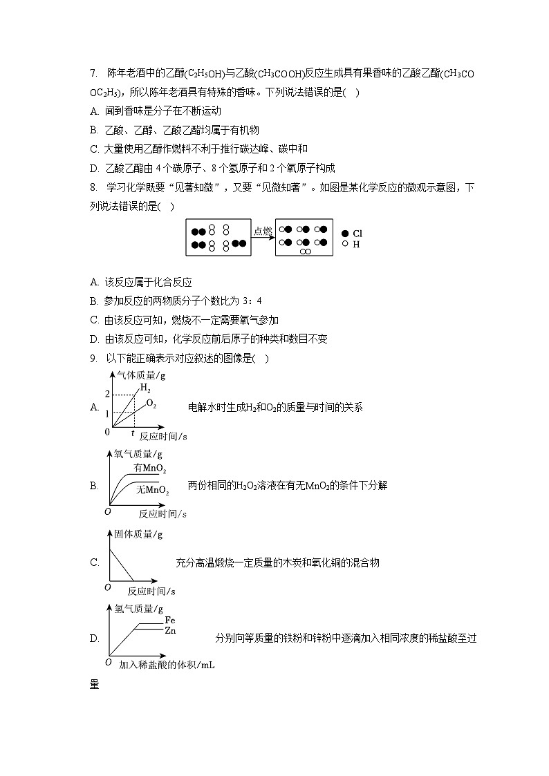 2023年四川省凉山州中考化学试卷(含答案解析)02