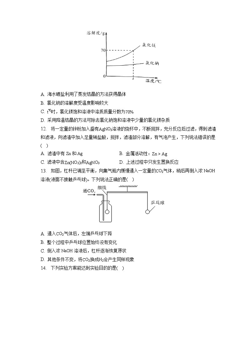 2023年四川省宜宾市中考化学试卷(含答案解析)03