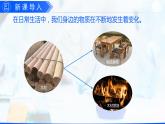 1.1 物质的变化和性质（分层训练+优质课件）-【高效课堂】2023-2024学年九年级化学上册同步优质课件+分层训练（人教版）