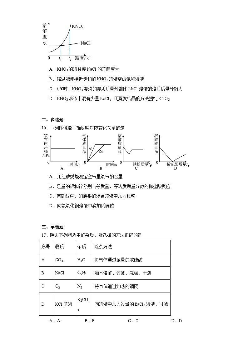 2023年黑龙江省牡丹江市中考化学真题（含解析）03