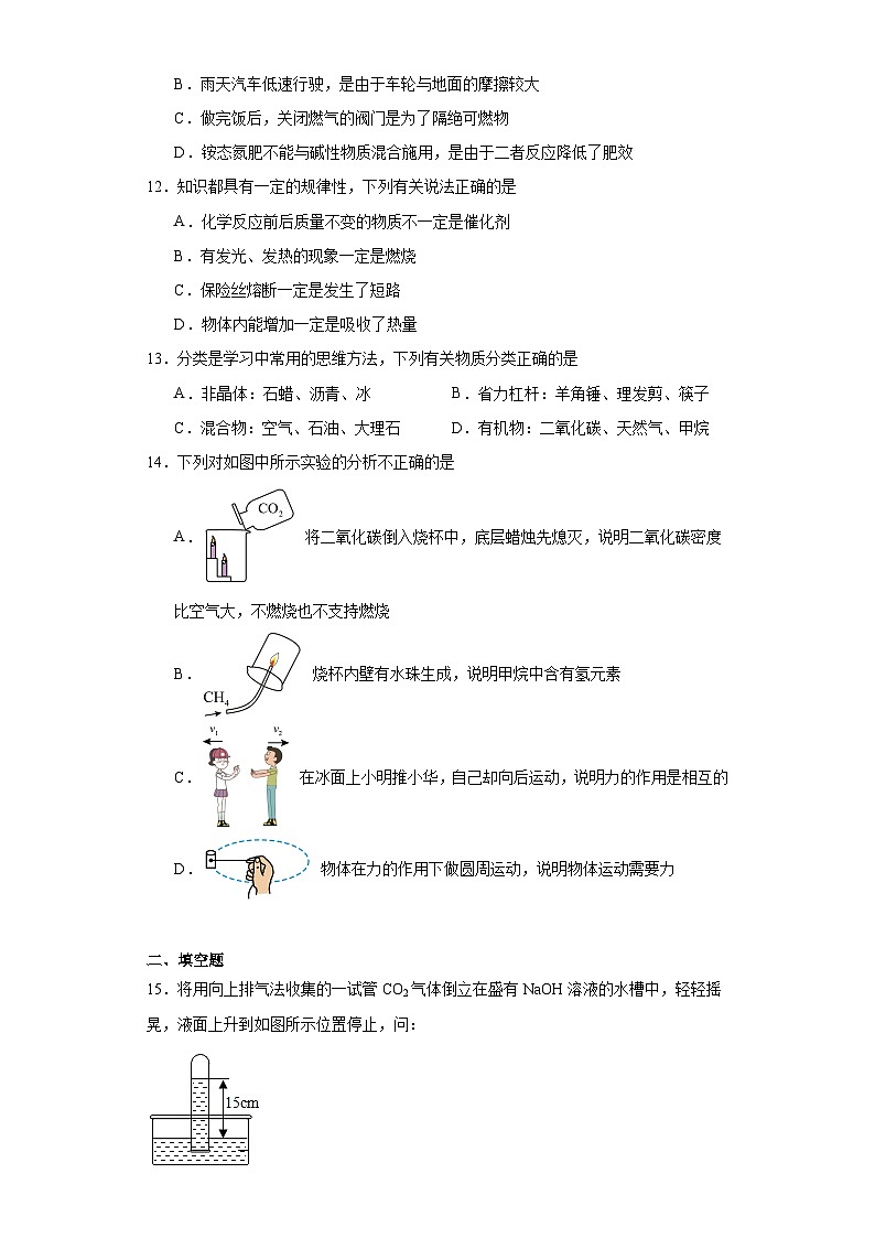2023年6月河北省石家庄第二中学南校区中考模拟化学试题（含解析）03