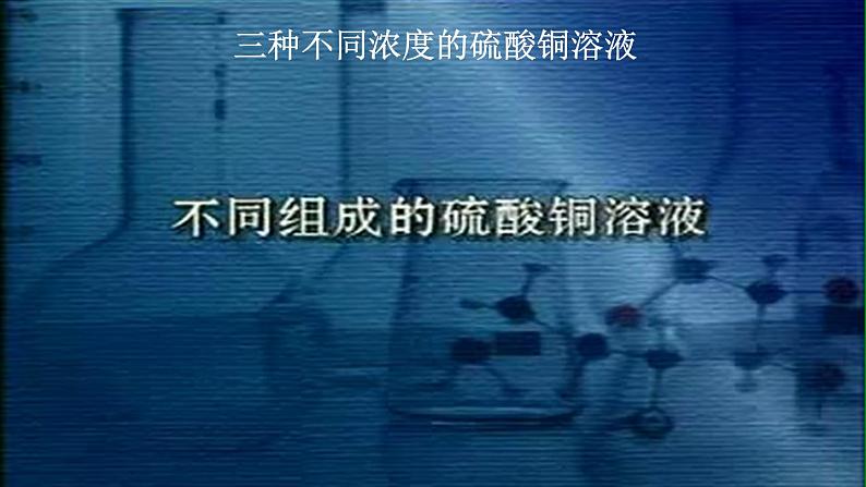 第九单元溶液课题3溶液的浓度第一课时课件（人教版九下）第6页