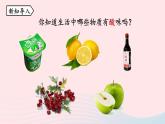 第十单元酸和碱课题1常见的酸和碱第一课时课件（人教版九下）