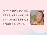 第十单元酸和碱课题1常见的酸和碱第一课时课件（人教版九下）