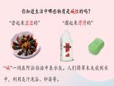 第十单元酸和碱课题1常见的酸和碱第一课时课件（人教版九下）