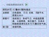 课题二  化学是一门以实验为基础的科学课件PPT