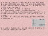 课题二  化学是一门以实验为基础的科学课件PPT