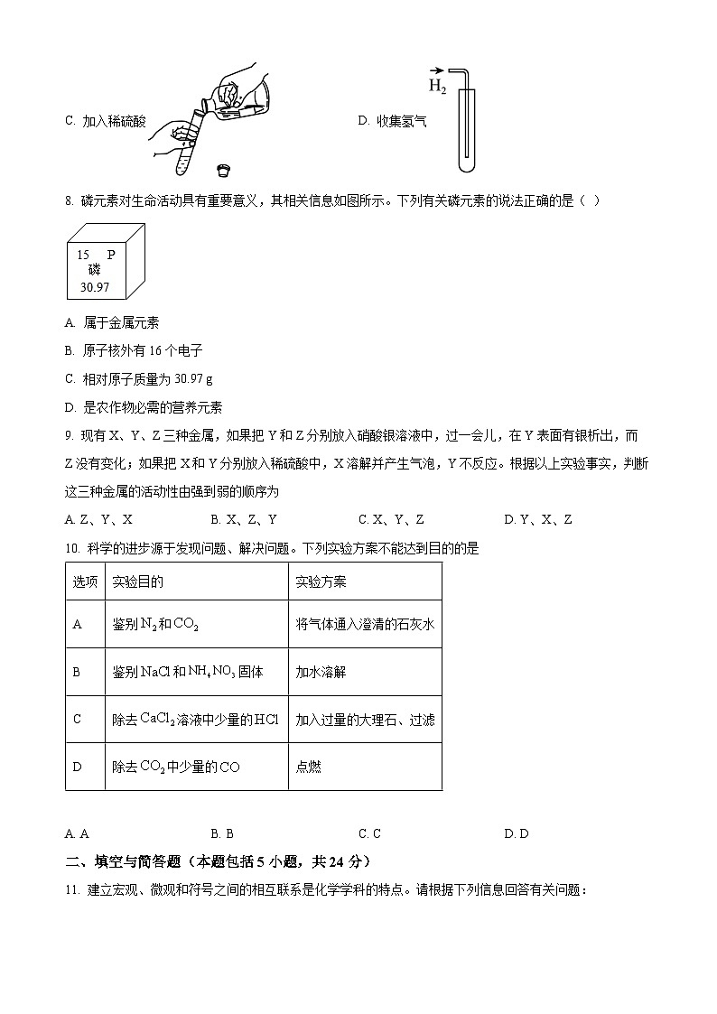 2023年甘肃省白银市中考化学真题及答案解析02