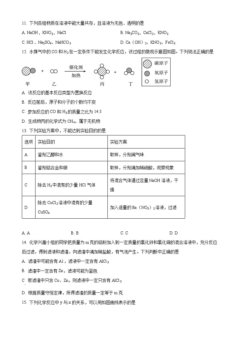2023年湖北省潜江市 天门市 仙桃市 江汉 油田中考化学真题及答案解析03