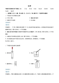 2023年湖南省郴州市中考化学真题（含解析）