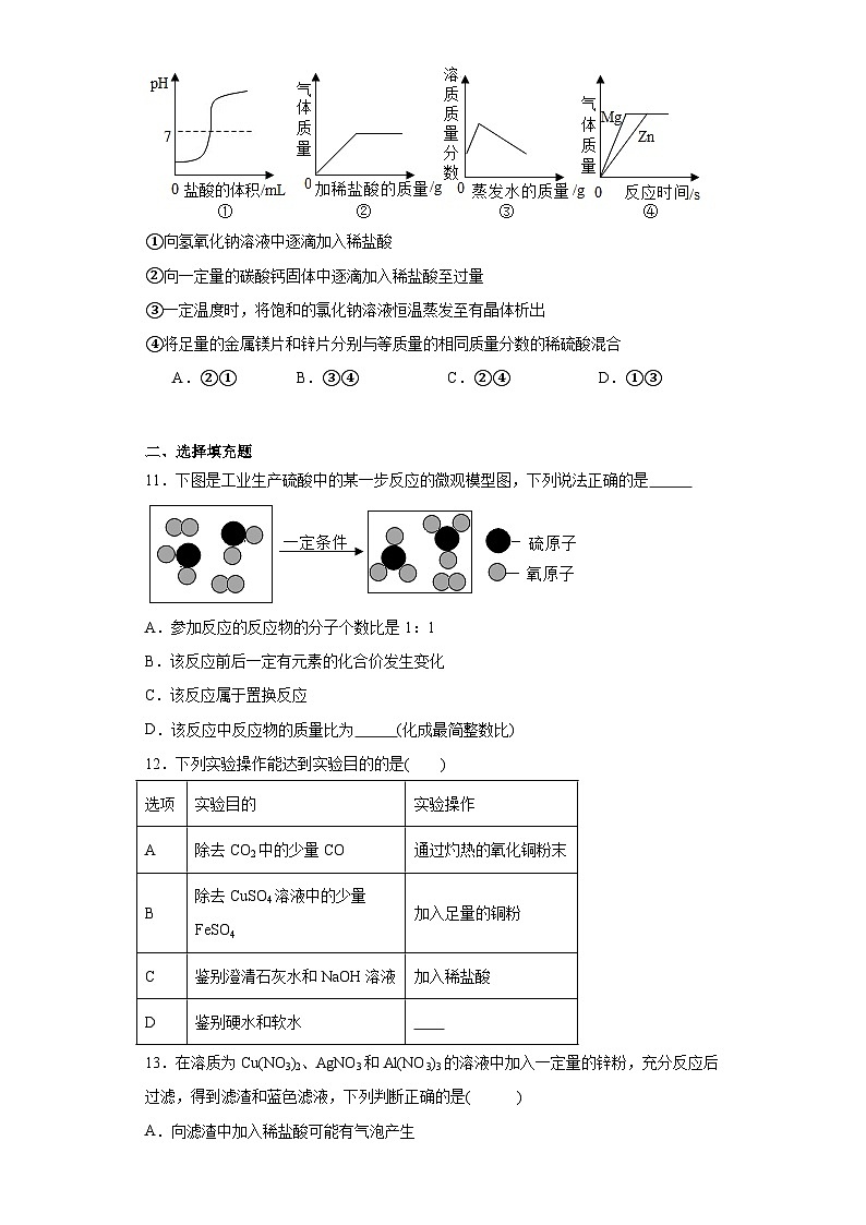 江西省吉安市省重点中学2022-2023学年九年级上学期期末联考化学试题（含解析）第3页