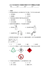 2023年河南省周口市淮阳区淮阳中学中考模拟化学试题（含解析）