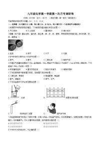 甘肃省定西市岷县西寨九年制学校2022-2023学年九年级上学期10月月考化学试题