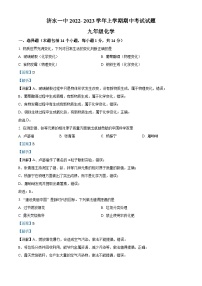 精品解析：河南省济源市济水一中2022-2023学年九年级上学期期中化学试题（解析版）