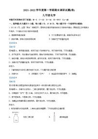 精品解析：陕西省渭南市澄城县2022-2023学年九年级上学期期末化学试题（解析版）