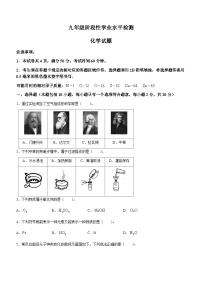 山东省菏泽市牡丹区第十一中学2022-2023学年九年级下学期3月月考化学试题(无答案)