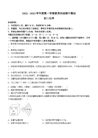 山西省临汾市襄汾县学校2022-2023学年九年级上学期期中化学试题