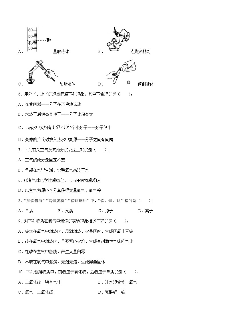 云南省昭通市昭阳区第一中学等3校2022-2023学年九年级上学期月考化学试题02