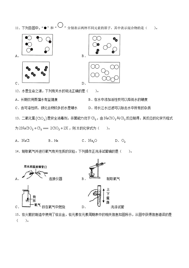 云南省昭通市昭阳区第一中学等3校2022-2023学年九年级上学期月考化学试题03