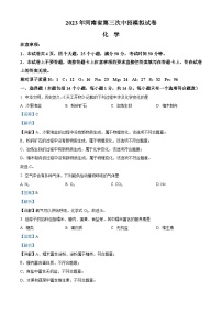 2023年河南省新乡市原阳县中考三模化学试题（解析版）