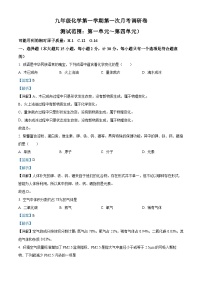 甘肃省定西市岷县西寨九年制学校2022-2023学年九年级上学期10月月考化学试题（解析版）