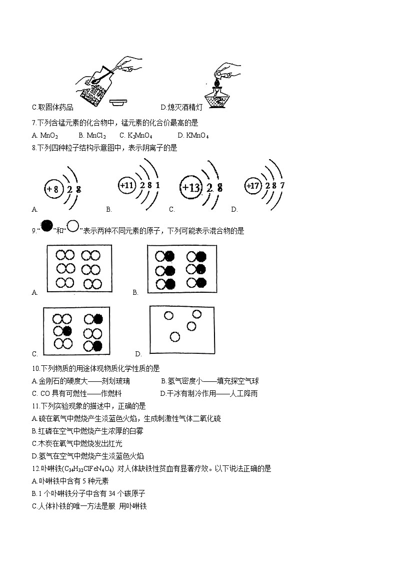 广西壮族自治区南宁市江南区南宁市第十中学2022-2023学年九年级下学期3月月考化学试题02