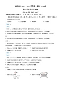 四川省南充市顺庆区南充高级中学2022-2023学年九年级上学期12月月考化学试题（解析版）