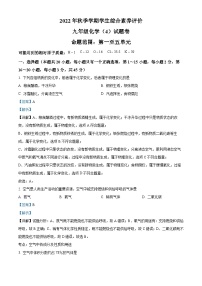 云南省昭通市昭阳区第一中学等3校2022-2023学年九年级上学期月考化学试题（解析版）