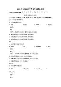 _2023年云南红河中考化学试题及答案