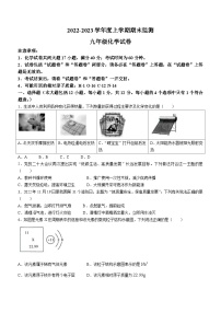 安徽省蚌埠市蚌山区2022-2023学年九年级上学期期末化学试题（含答案）