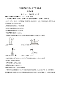 山东省菏泽市牡丹区2022-2023学年九年级上学期2月期末化学试题（含答案）